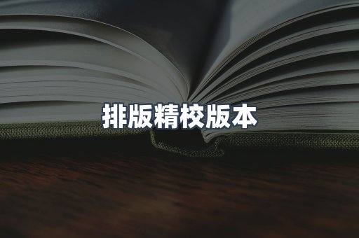 海外电子书